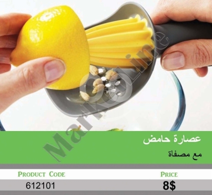 Kitchen appliances in Mansoura - عصارة حامض يدوية مع مصفاة بذور مدمجة | Manual Lemon Juicer with Integrated Seed Strainer
