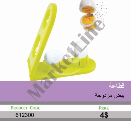 Kitchen appliances in Mansoura - قطاعة بيض مزدوجة يدوية عملية | Dual Manual Egg Slicer for Perfect Slices