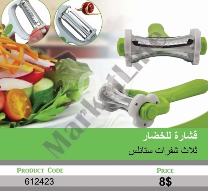 Kitchen appliances in Mansoura - قشارة خضار يدوية ثلاث شفرات ستانلس ستيل | 3-Blade Stainless Steel Manual Vegetable Peeler