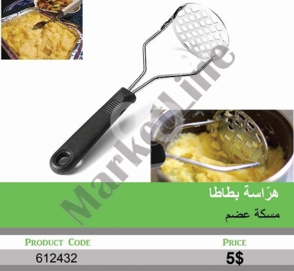Other Goods in Mansoura - هراسة بطاطا يدوية بمسكة عضم متينة | Durable Bone-Handle Manual Potato Masher
