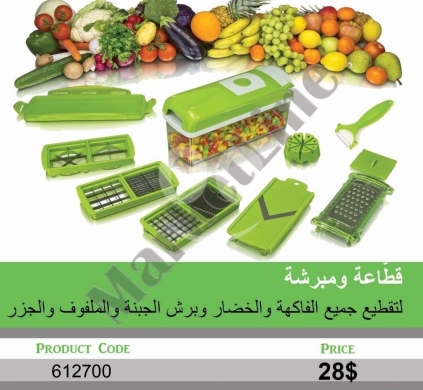 أدوات المطبخ في منصورة - قطاعة ومبرشة خضار وفواكه متعددة الوظائف | Multi-functional Vegetable and Fruit Slicer and Grater