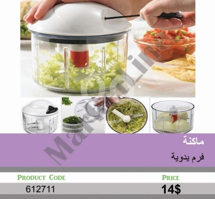 Kitchen appliances in Mansoura - فرامة بصل وخضروات يدوية سريعة بنظام السحب | Quick Manual Pull-String Onion and Vegetable Chopper