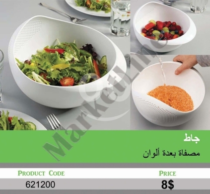 Kitchen appliances in Mansoura - جاط مصفاة بلاستيك متعدد الاستخدامات بعدة ألوان | Versatile Plastic Colander and Strainer Bowl