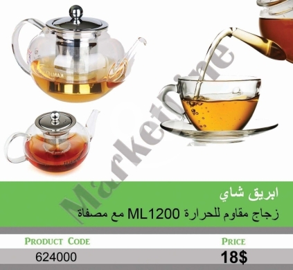 Cuisine dans Mansoura - ابريق شاي زجاج مقاوم للحرارة 1200 مل مع مصفاة | Heat-Resistant 1200ml Glass Teapot with Infuser