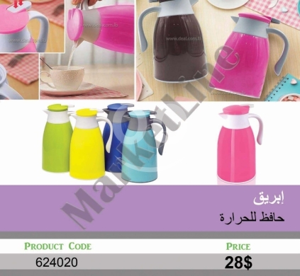 Other home furniture dans Mansoura - إبريق تيرموس حافظ للحرارة بألوان متنوعة وعصرية | Modern Thermal Insulated Thermos Pitcher in Various