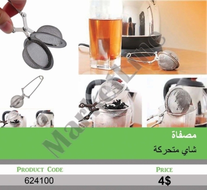 السلع الأخرى في منصورة - مصفاة شاي متحركة من الستانلس ستيل بتصميم ملقط | Portable Stainless Steel Mesh Tea Infuser Tongs