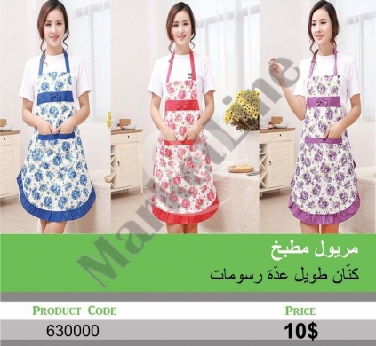 Other Goods in Mansoura - مريول مطبخ نسائي قطن طويل مزخرف بعدة ألوان | Women&rsquo;s Floral Cotton Kitchen Apron Long Design