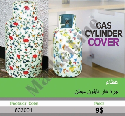Other home appliances in Mansoura - غطاء جرة غاز نايلون مبطن مزخرف مقاوم للغبار | Padded Nylon Decorative Gas Cylinder Cover