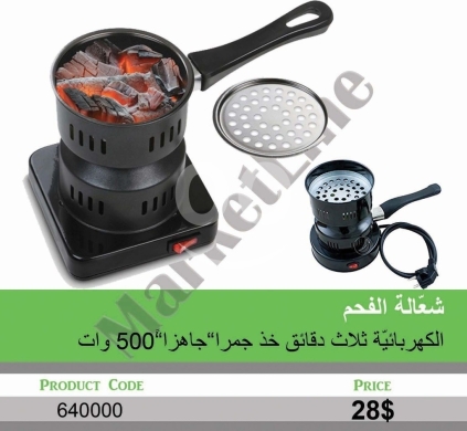 Other electronics in Mansoura - شعالة فحم كهربائية 500 واط سريعة الاشتعال | 500W Electric Charcoal Starter