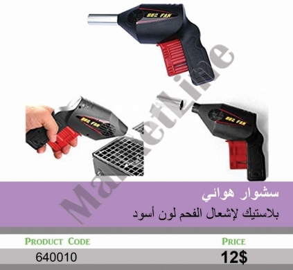 Other electronics in Mansoura - سشوار هوائي لإشعال الفحم بلاستيك أسود عملي | Portable BBQ Air Blower Fan for Charcoal