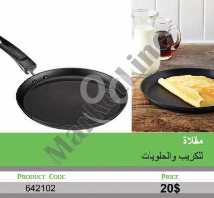 مطبخ في منصورة - مقلاة كريب غير لاصقة مسطحة للحلويات والفطور | Non-Stick Crepe Pan for Pancakes & Desserts