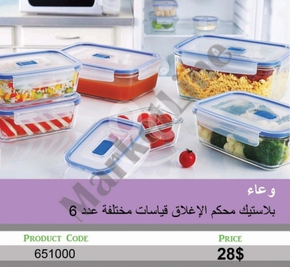 السلع الأخرى في منصورة - طقم أوعية بلاستيك محكمة الإغلاق 6 قطع بأحجام مختلفة | 6-Piece Airtight Plastic Food Storage Containe