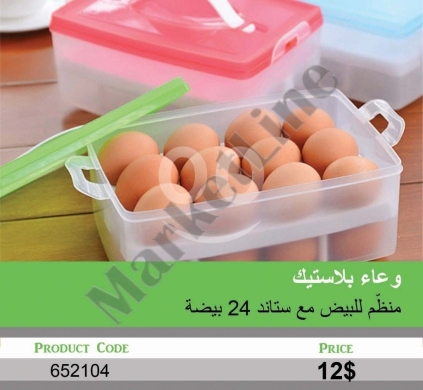 السلع الأخرى في منصورة - وعاء بلاستيك منظم للبيض طبقتين سعة 24 بيضة | 2-Tier Plastic Egg Organizer Box for 24 Eggs