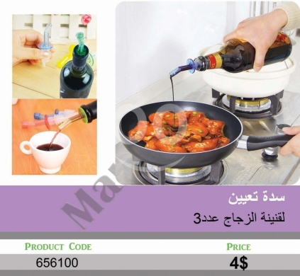 Kitchen appliances in Mansoura - طقم سدات صب لقناني الزجاج عدد 3 | 3-Piece Bottle Pourer Spout Set for Glass Bottles