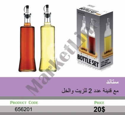 Kitchen appliances in Mansoura - طقم ستاند مع قنينة عدد 2 للزيت والخل سعة 500 مل | 2-Piece Oil and Vinegar Bottle Set with Stand