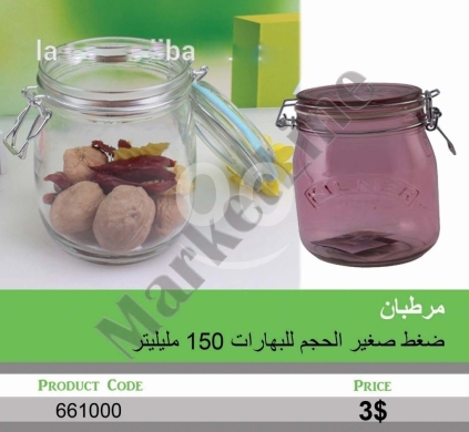 Kitchen appliances in Mansoura - مرطبان ضغط صغير الحجم للبهارات 150 مل | 150ml Mini Glass Spice Jar with Clip Top Lid