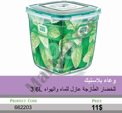 Kitchen appliances in Mansoura - وعاء بلاستيك عميق لحفظ الخضار سعة 3.6 لتر | 3.6L Deep Plastic Fresh Box for Vegetable Storage
