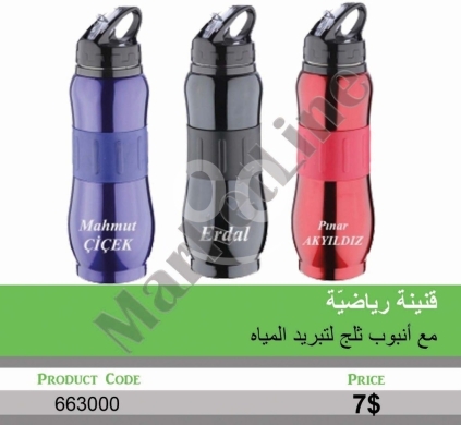 Other Goods in Mansoura - قنينة رياضية مع أنبوب ثلج لتبريد المياه | Sports Water Bottle with Ice Tube Cooling Rod