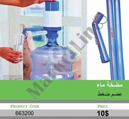Kitchen appliances in Mansoura - مضخة مياه يدوية بنظام ضغط لغالونات المياه الكبيرة | Manual Water Pump with Pressure Action for Large