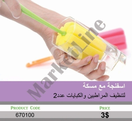 Other Goods in Mansoura - طقم اسفنجة تنظيف بمسكة طويلة للمراطبين والكاسات عدد 2 | 2Pcs Long Handle Sponge Cleaning Brush Set