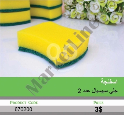 Autres biens dans Mansoura - طقم اسفنج جلي سبيسيال عالي الجودة عدد 2 | 2Pcs Special High-Quality Dishwashing Sponge Set