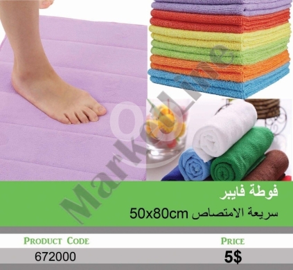 Other Goods in Mansoura - فوطة مايكروفايبر فائقة الامتصاص مقاس 50x80 سم | 50x80cm Super Absorbent Microfiber Towel