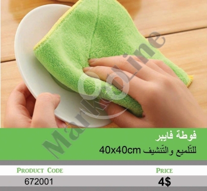 Other Goods in Mansoura - فوطة مايكروفايبر للتلميع والتنشيف مقاس 40x40 سم | 40x40cm Microfiber Polishing & Drying Cloth