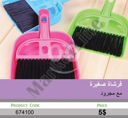 Other Goods in Mansoura - فرشاة تنظيف صغيرة مع مجرود للأماكن الضيقة | Small Cleaning Brush and Dustpan Set for Tight Spaces