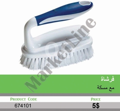 Autres biens dans Mansoura - فرشاة تنظيف يدوية مع مسكة مريحة للمنزل | Manual Cleaning Scrub Brush with Ergonomic Handle