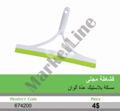 قشاطة مجلى بمسكة بلاستيك متوفرة بعدة ألوان | Plastic Handle Kitchen Squeegee in Various Colors