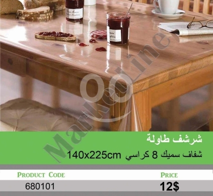 Other Goods in Mansoura - شرشف طاولة شفاف سميك لـ 6 كراسي 140x180 سم | Thick Transparent 6-Seater Tablecloth 140x180cm