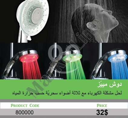 Other Goods in Mansoura - رأس دوش مضيء ملون حسب حرارة المياه | LED Temperature-Sensitive Shower Head