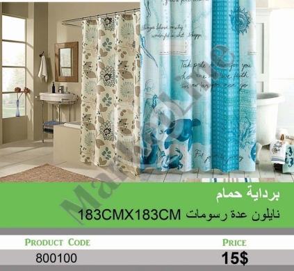 Other Goods in Mansoura - برداية حمام نايلون عدة رسومات 183x183 سم | 183x183cm Nylon Shower Curtain with Various Patterns