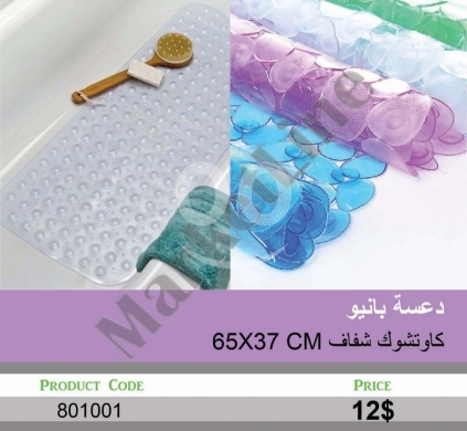 السلع الأخرى في منصورة - دعسة بانيو كاوتشوك شفاف مقاس 65x37 سم | 65x37cm Transparent Rubber Bathtub Mat