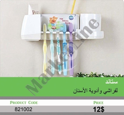 Other Goods in Mansoura - ستاند منظم لفراشي وأدوية الأسنان للحائط | Wall-Mounted Toothbrush and Toothpaste Organizer Stand