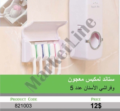 السلع الأخرى في منصورة - ستاند لمكبس معجون و5 فراشي أسنان للحائط | Wall-Mounted Toothpaste Dispenser & 5 Toothbrush Holder