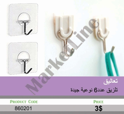 Other Goods in Mansoura - طقم تعاليق تلزيق قوية عدد 6 نوعية جيدة | 6Pcs High-Quality Strong Adhesive Wall Hooks Set