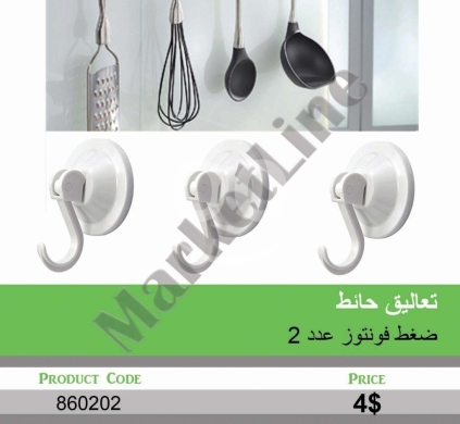 Other Goods in Mansoura - طقم تعاليق حائط ضغط فنتوز عدد 2 للمطبخ والحمام | 2Pcs Suction Cup Wall Hooks for Kitchen & Bath