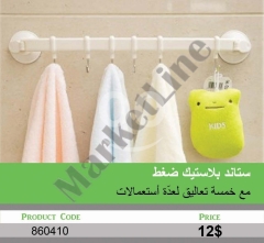 ستاند بلاستيك ضغط مع 5 تعاليق لعدة استعمالات | Multi-Use Plastic Pressure Stand with 5 Hooks