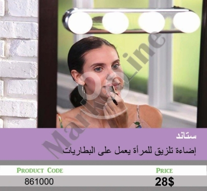 Autres biens dans Mansoura - ستاند إضاءة تلزيق للمرآة يعمل على البطاريات | Battery-Operated Adhesive Mirror Light Stand