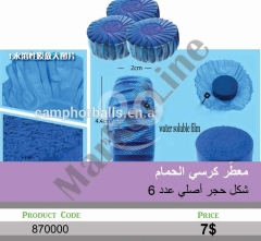معطر كرسي الحمام شكل حجر أصلي عدد 6 | 6Pcs Original Stone-Shaped Toilet Deodorizer