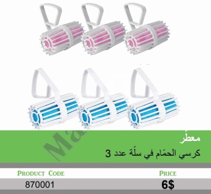 Other Goods in Mansoura - معطر كرسي الحمام في سلة عدد 3 | 3Pcs Toilet Rim Hanger Deodorizer Set
