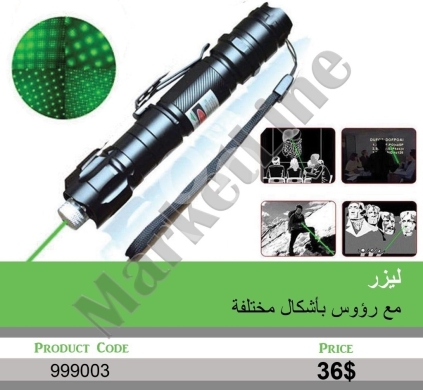 Other Goods in Mansoura - ليزر احترافي أخضر مع رؤوس بأشكال متعددة | Professional Green Laser with Multiple Pattern Heads