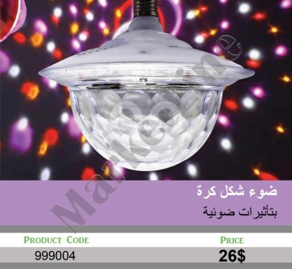 Other Goods in Mansoura - ضوع شكل كرة بتأثيرات ضوئية ملونة للحفلات | Ball-Shaped Disco Light with Colorful Effects