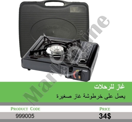 المنزل والحديقة في منصورة - غاز رحلات محمول يعمل على خرطوشة غاز صغيرة | Portable Camping Gas Stove for Small Cartridges