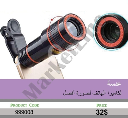 Other Mobile Phones & Accessories in Mansoura - عدسة تقريب احترافية لكاميرا الهاتف لصور واضحة | Professional Mobile Camera Zoom Lens for Clear Photo