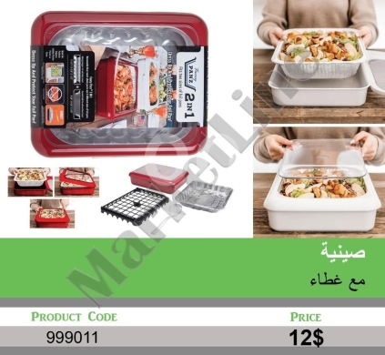 Autres biens dans Mansoura - صينية تقديم وحفظ الطعام مع غطاء شفط محكم | Food Serving and Preservation Tray with Suction Lid