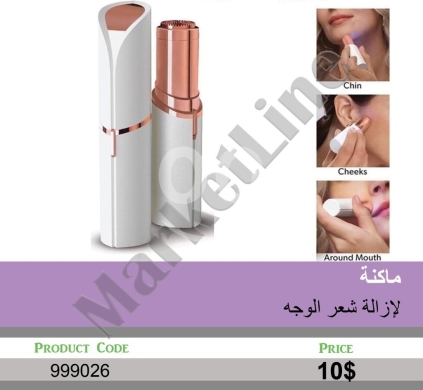 Health & Beauty in Mansoura - ماكنة "فلاوليس" الأنيقة لإزالة شعر الوجه بدقة ونعومة | Sleek Flawless Facial Hair Remover for Precis
