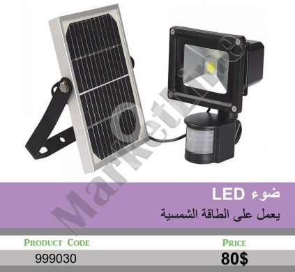 Other electronics in Mansoura - كشاف LED خارجي يعمل بالطاقة الشمسية مع حساس | Outdoor LED Solar Light with Motion Sensor