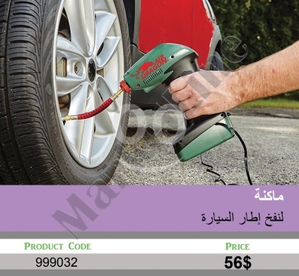أدوات ومعدات منزلية في منصورة - منفاخ إطارات السيارة "إير دراغون" المحمول والفعال | Portable Air Dragon Car Tire Inflator and Pump